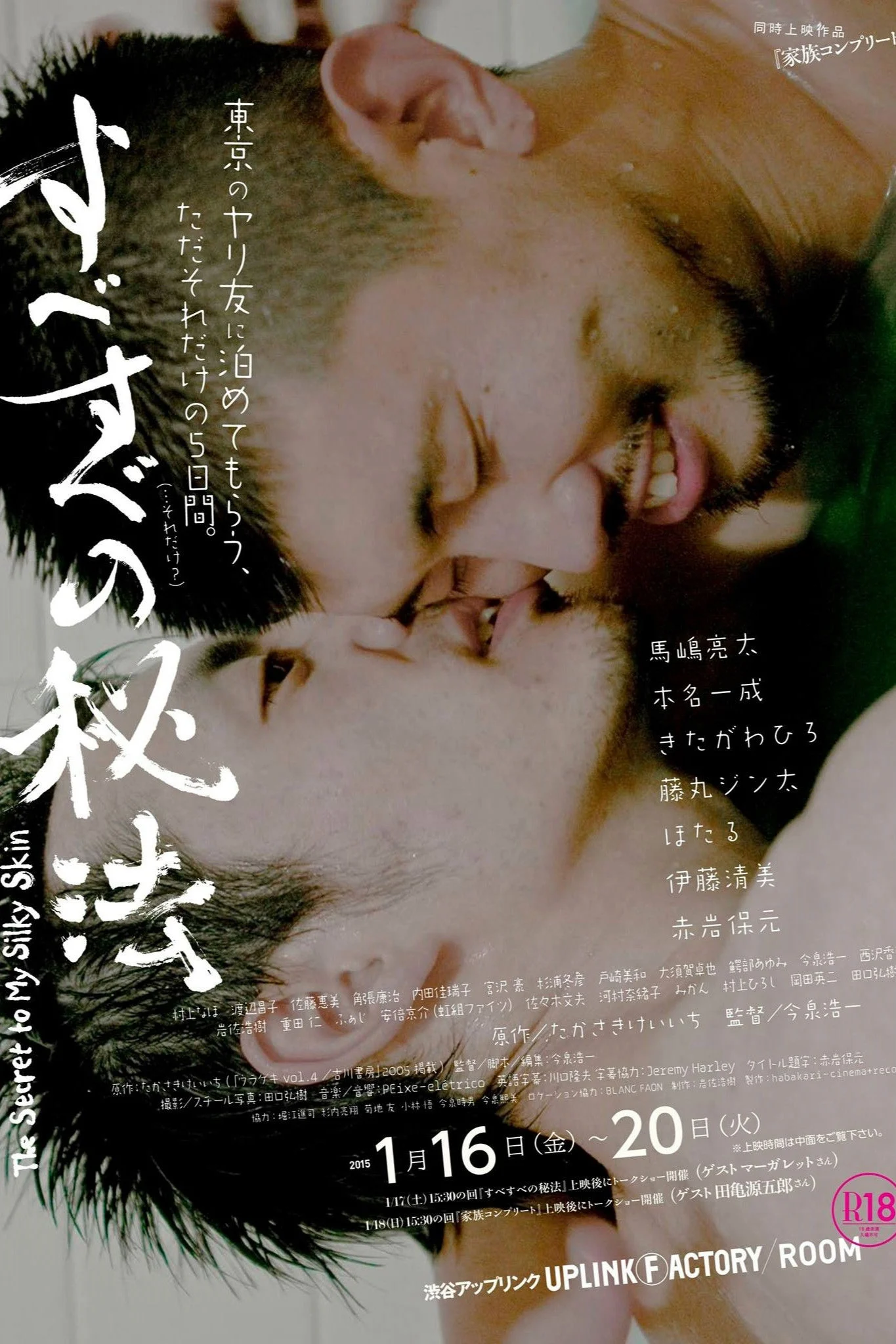 Bí quyết cho làn da mịn màng The Secret to My Silky Skin