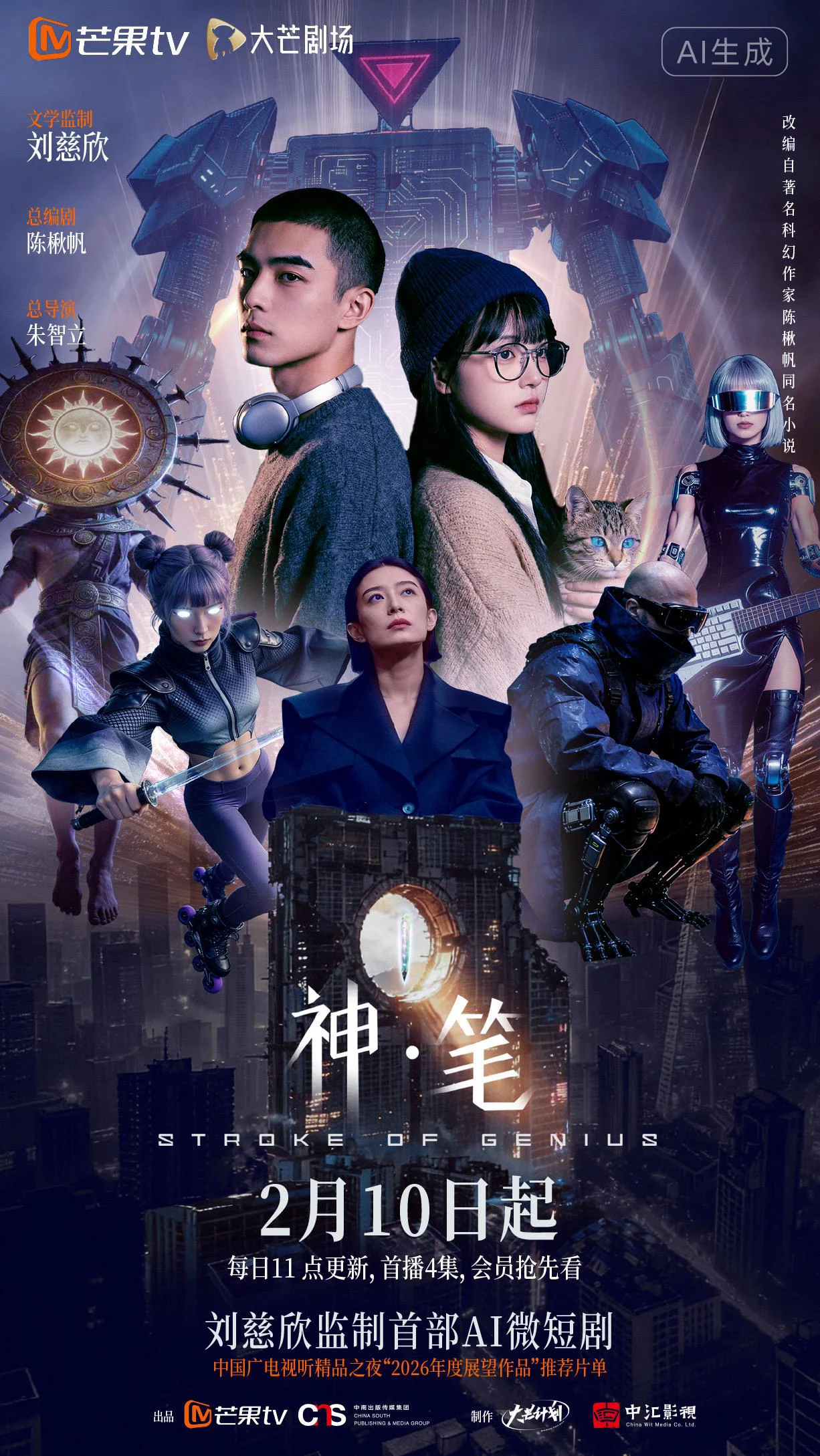 Bút Thần The Divine Pen