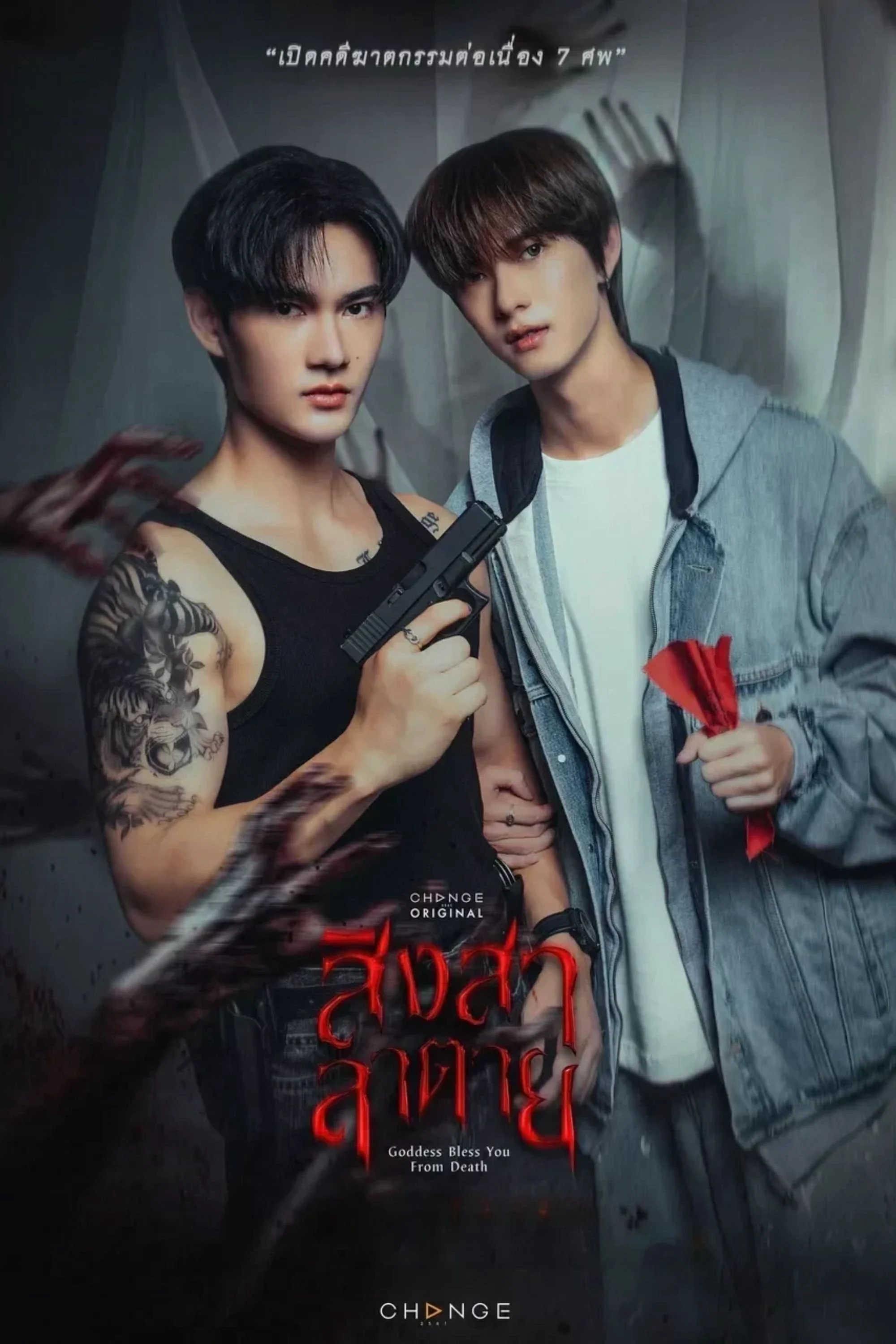 Cái Chết Của Singsala Goddess Bless You from Death