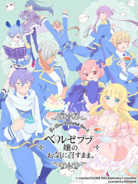 Chỉ cần tiểu thư Beelzebub thích là được ベルゼブブ嬢のお気に召すまま