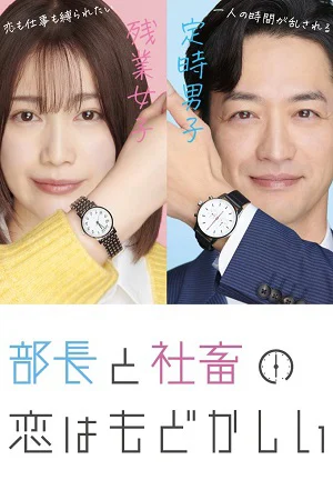 Chuyện Tình Bức Bối Của Trưởng Phòng Và Nô Lệ Công Sở The Love Between The Director And The Company Slave Is Frustrating