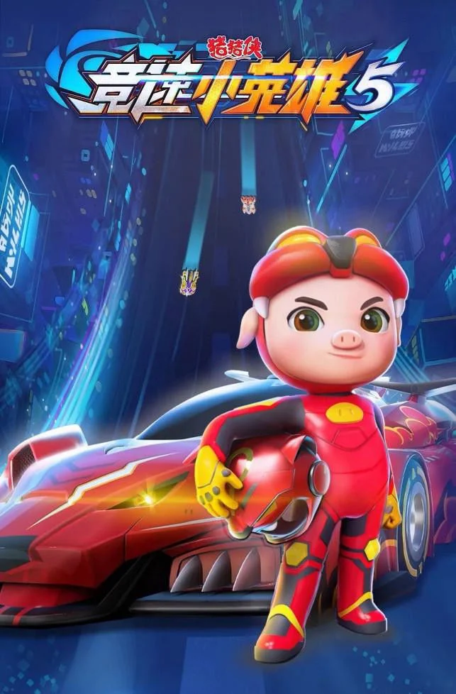 Cuộc Đua (Phần 5) GG Bond (Season 5)