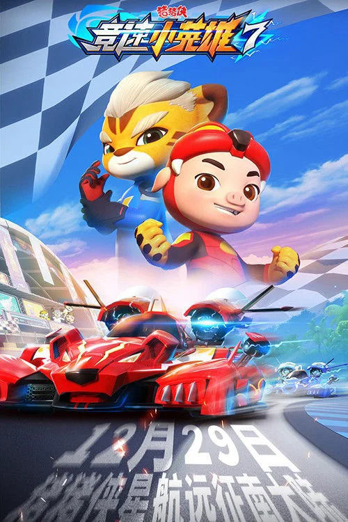 Cuộc Đua (Phần 7) GG Bond (Season 7)