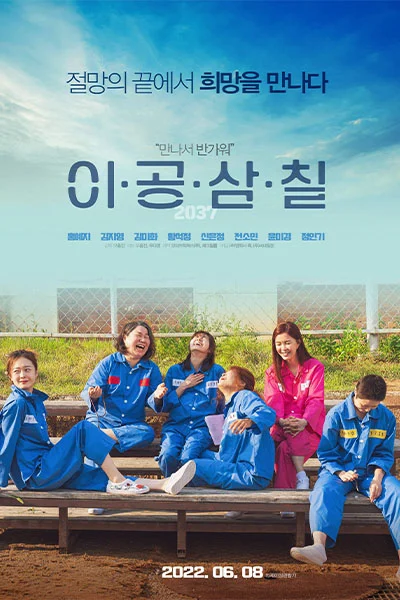 Điều Ước Cuối Của Tù Nhân 2037 2037