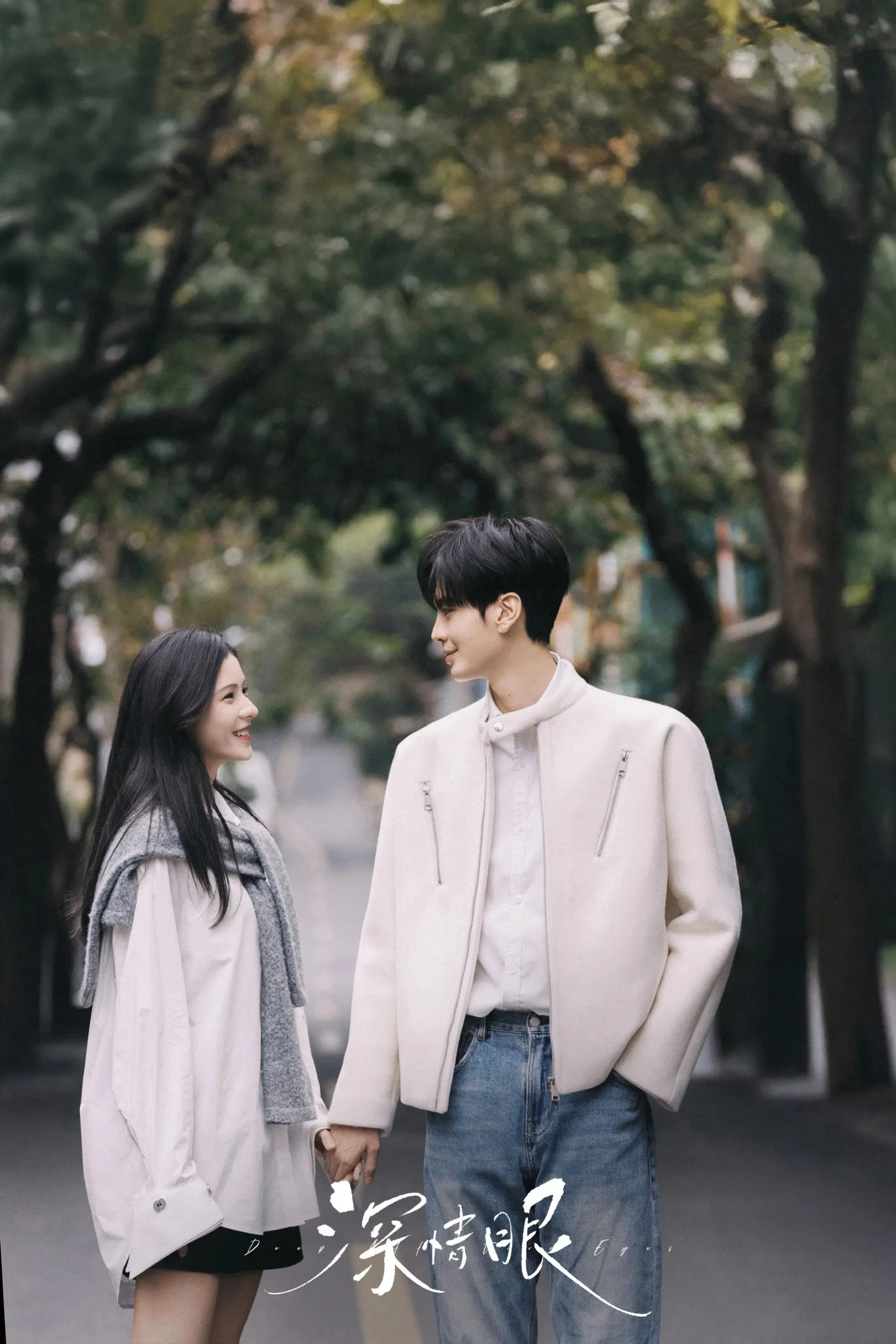 Đôi Mắt Thâm Tình Deep Affection Eyes