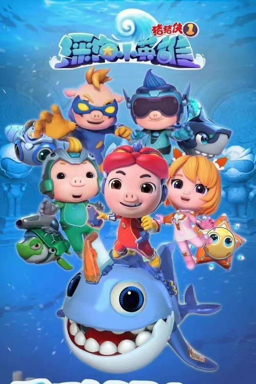 Kỳ Quan Dưới Đáy Đại Dương (Phần 1) GG Bond (Season 1)