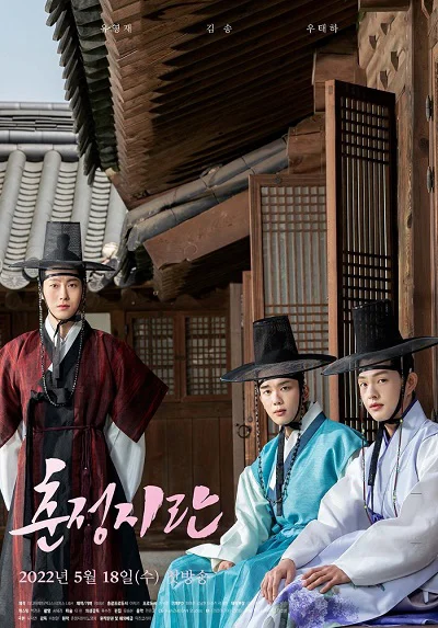 Love In Spring (Spring Of Crush) Love In Spring (Spring Of Crush)