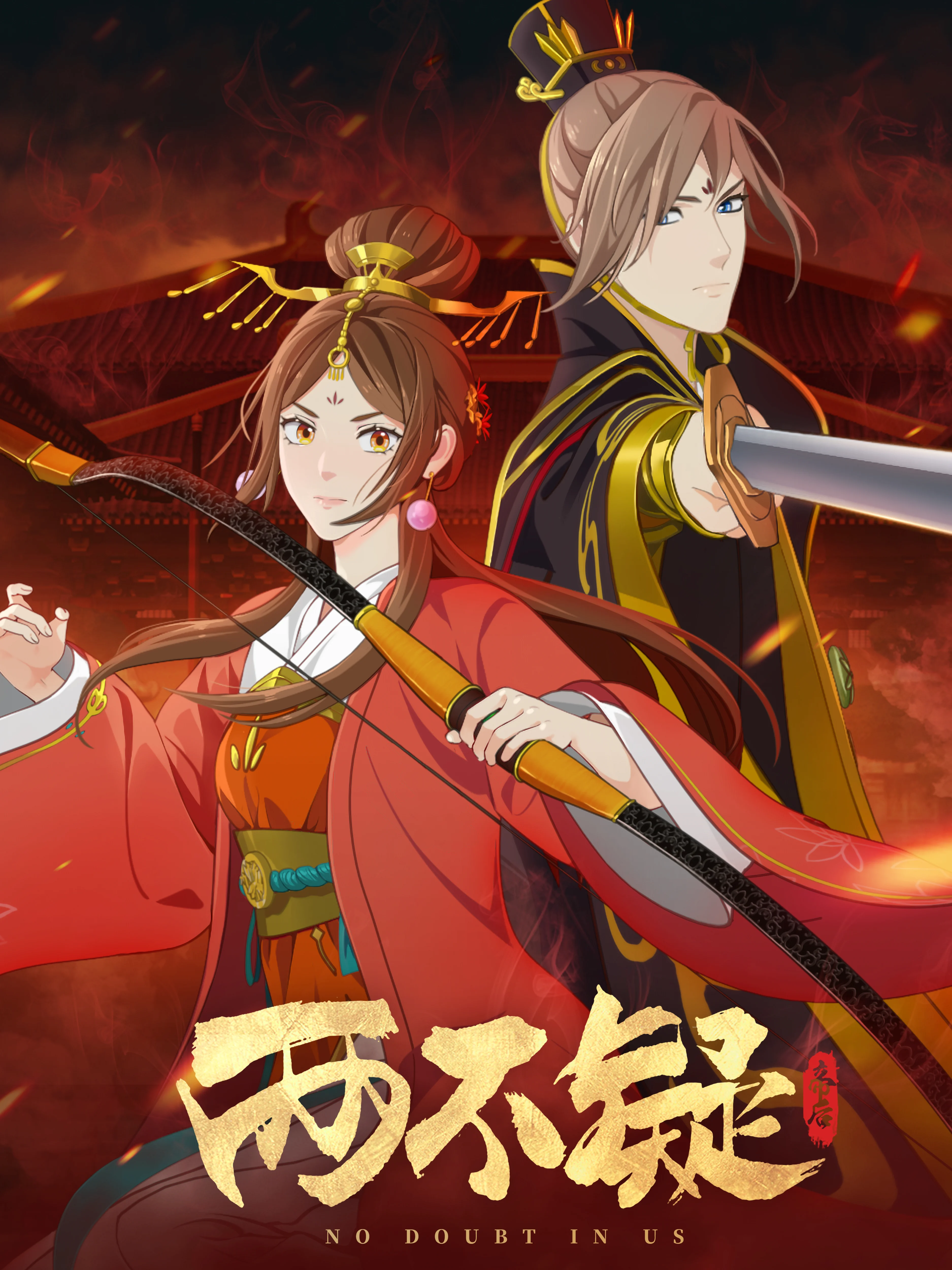 Lưỡng Bất Nghi Liang Bu Yi