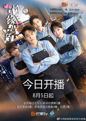 Nhân Duyên Giá Đáo Marriage Is Coming