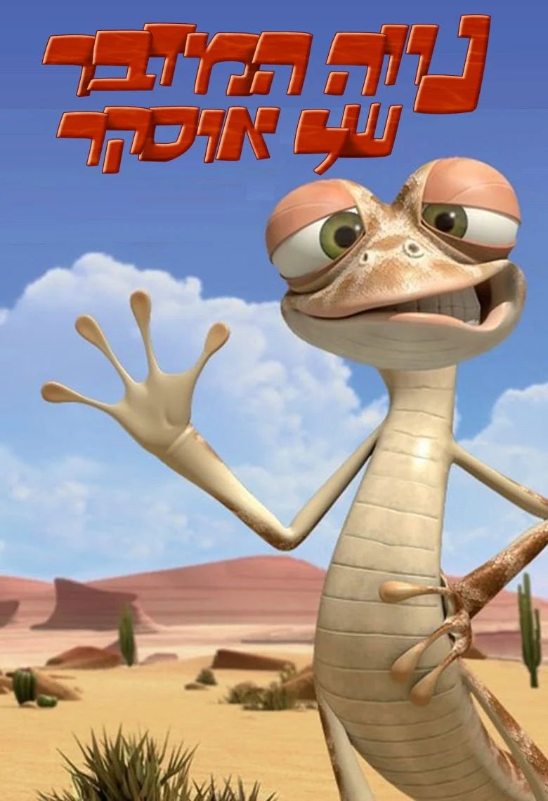 Ốc đảo của Oscar 2 Oscar's Oasis