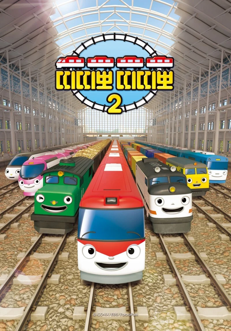 Tàu Hỏa Titipo (Phần 2) Titipo Titipo (Season 2)