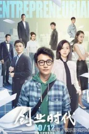 Thời Đại Lập Nghiệp Entrepreneurial Age