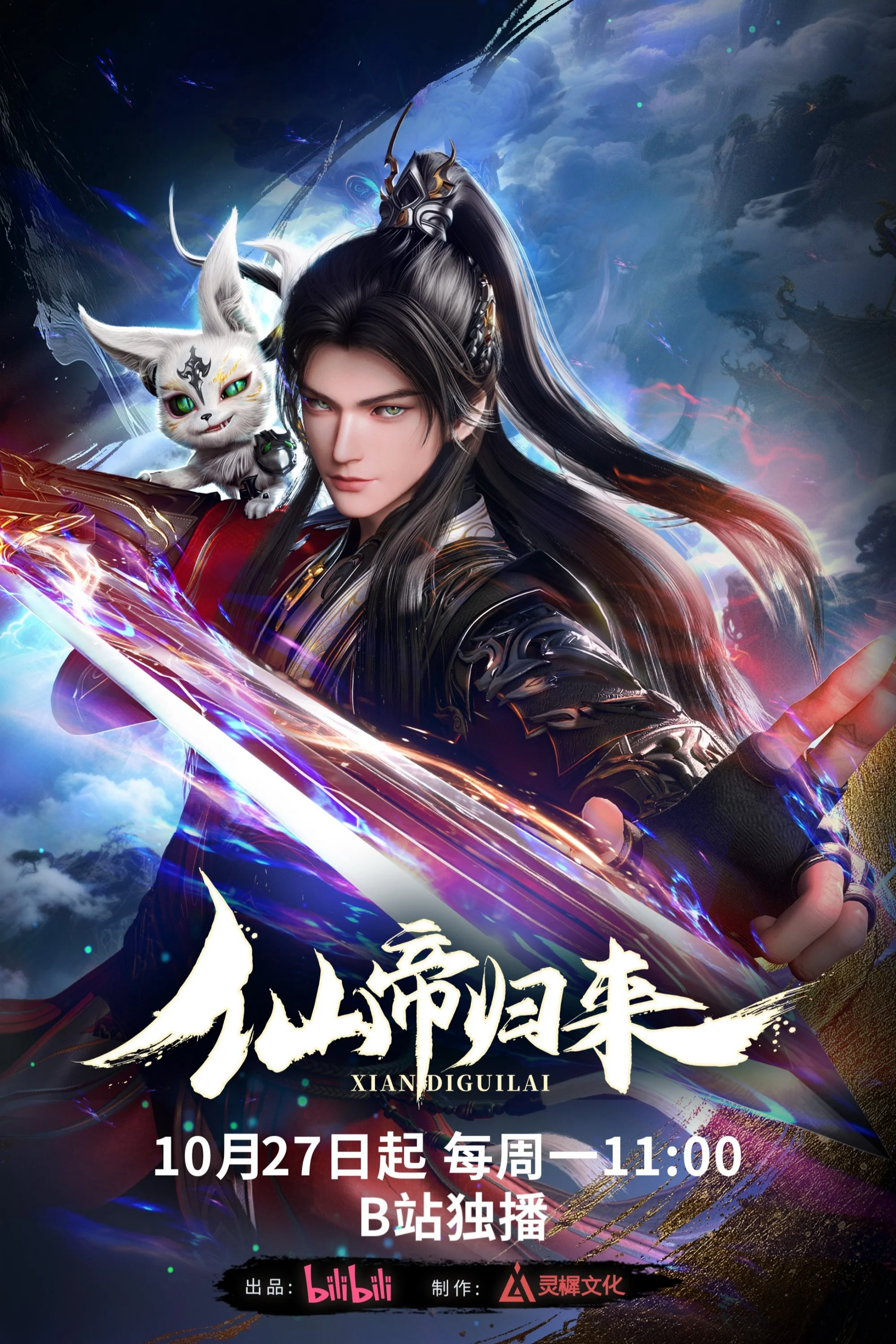 Tiên Đế Trở Về Return Of The Immortal Emperor