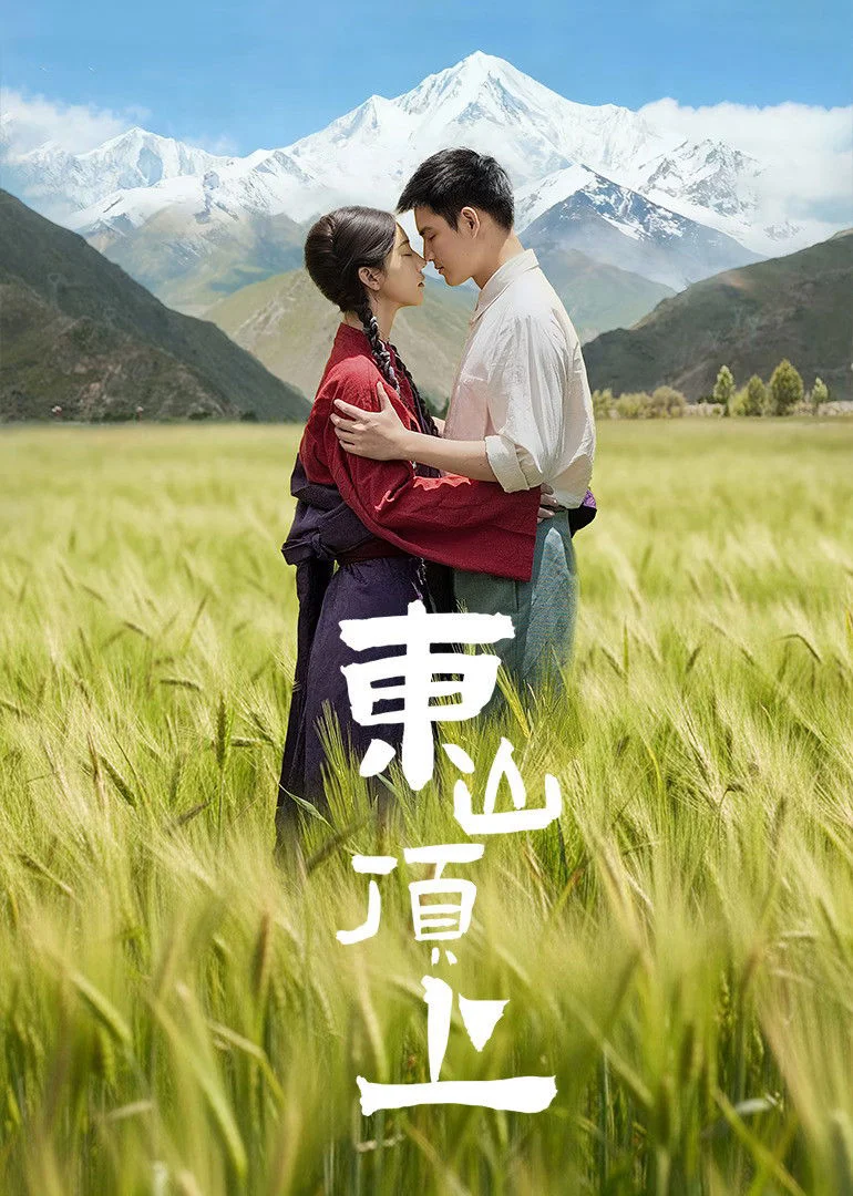 Trên Đỉnh Đông Sơn Dong Shan Ding Shang