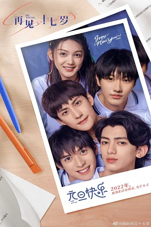 Tuổi 17 Kỳ Lạ Của Tôi (Tạm Biệt Tuổi 17) So Young