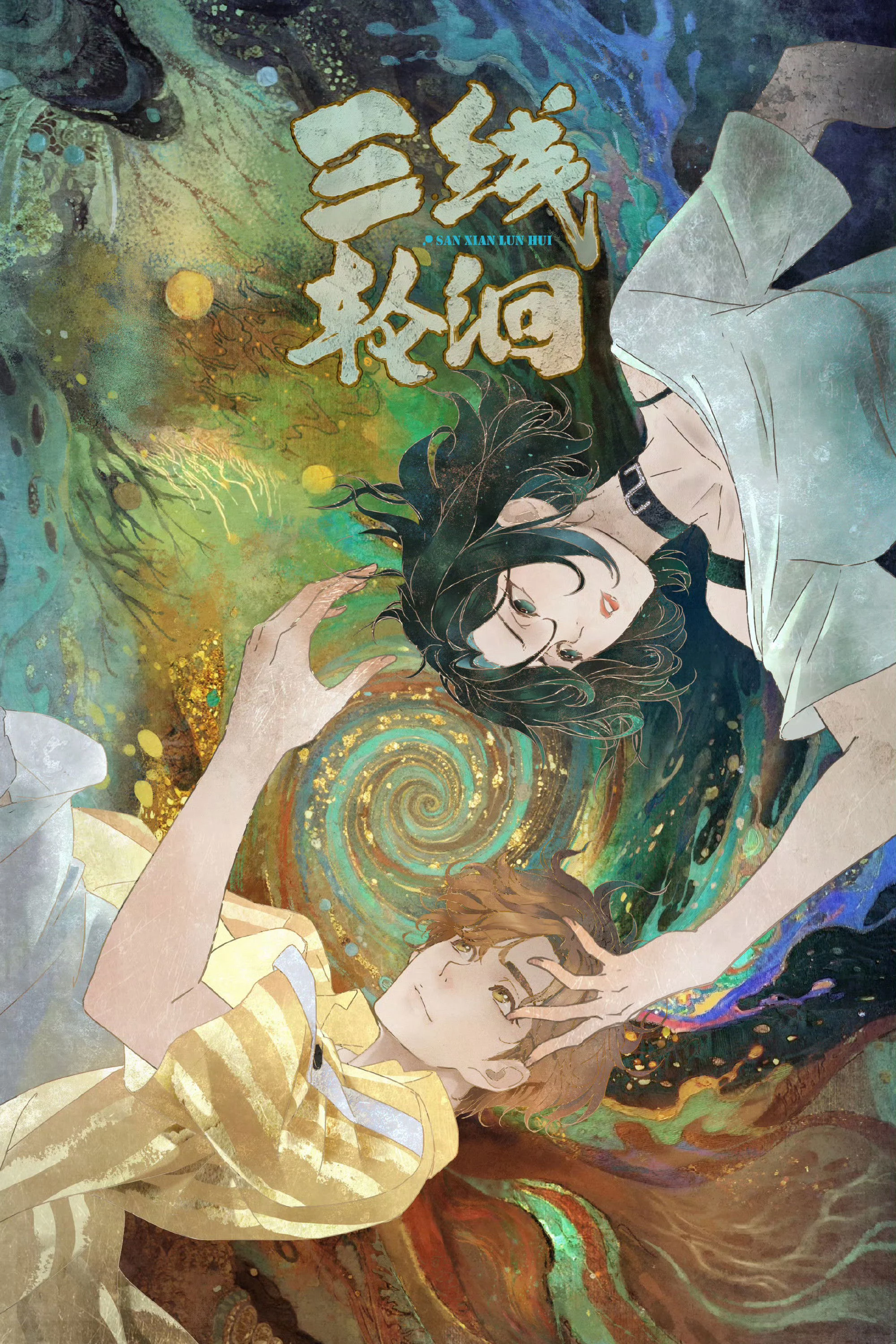 Ba Đường Luân Hồi Secrets of the Rivers