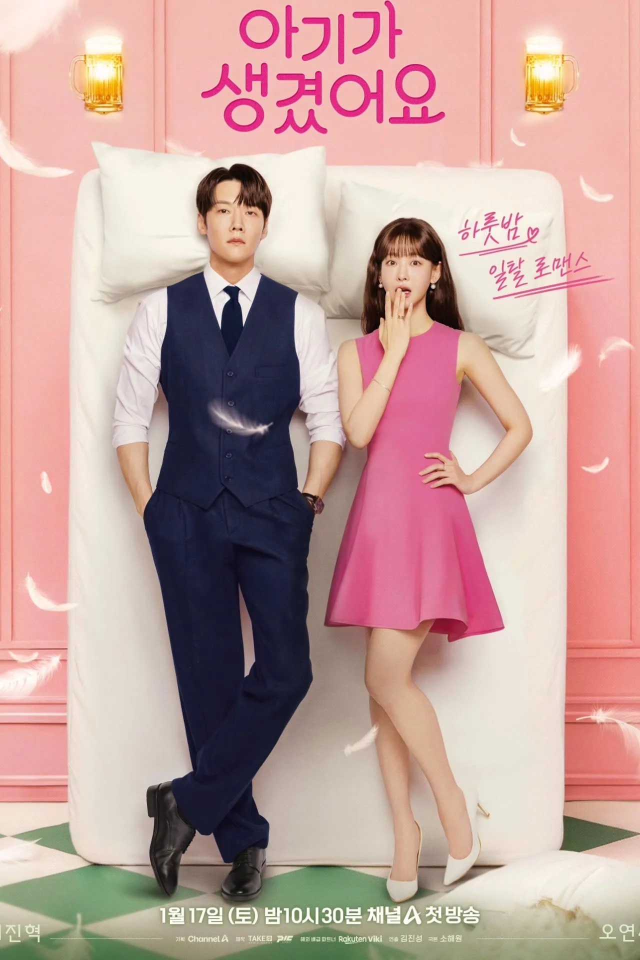 Baby Đến Rồi! Positively Yours