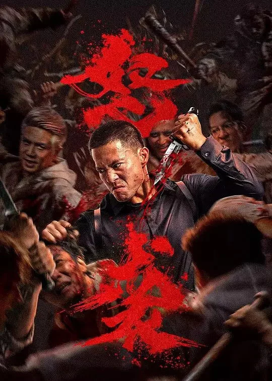 Cuồng Nộ Tập Kích Furious Attack