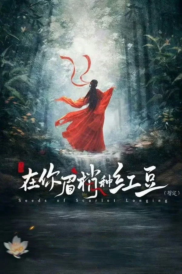 Hạt Mầm Dục Vọng Seeds of Scarlet Longing