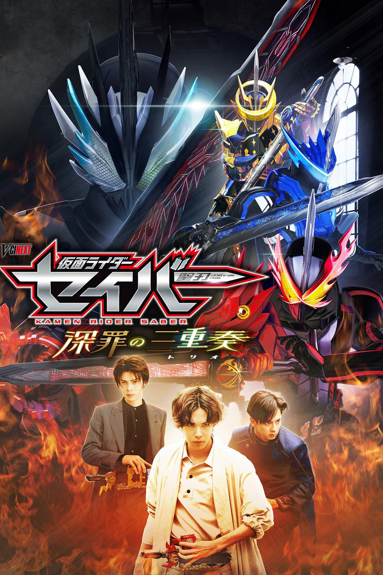 Hiệp Sĩ Mặt Nạ: Bộ Tam Tội Lỗi Kamen Rider Saber: Trio of Deep Sin
