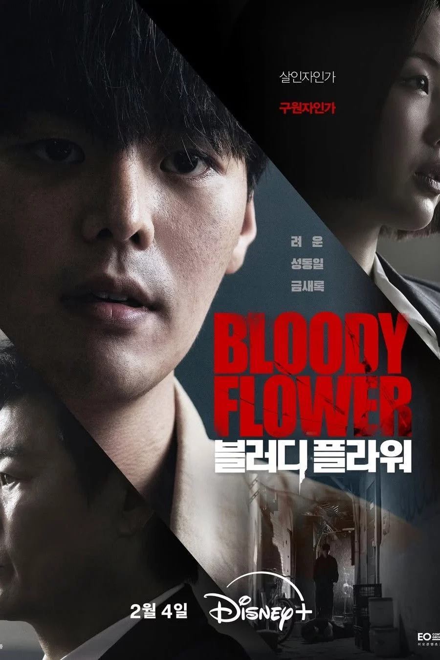 Hoa Máu Bloody Flower