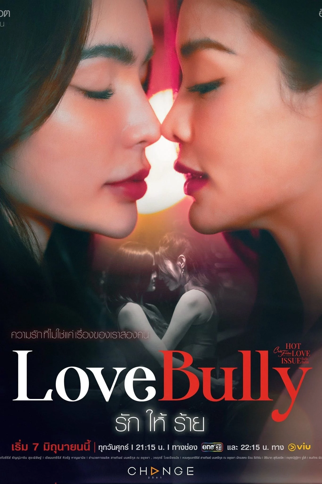 Những Cô Gái Khi Yêu Love Bully
