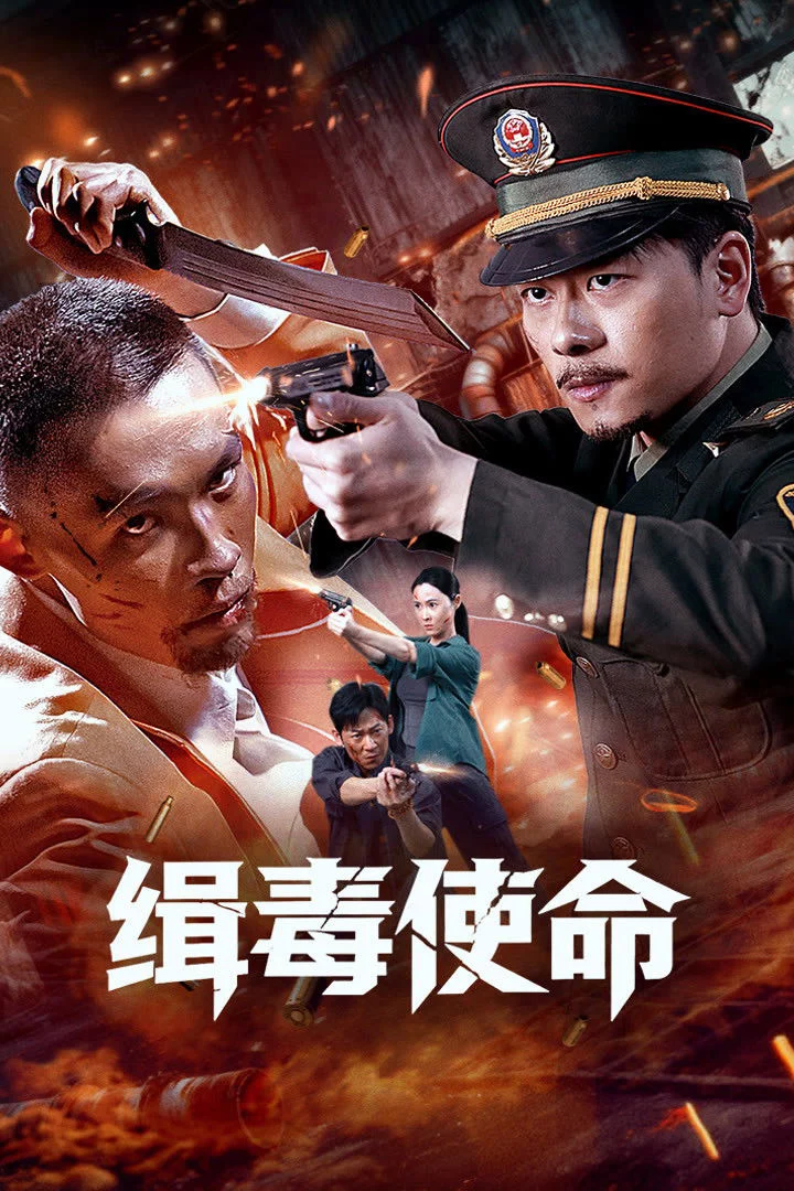 Sứ Mệnh Trừ Độc Drug Hunt Mission