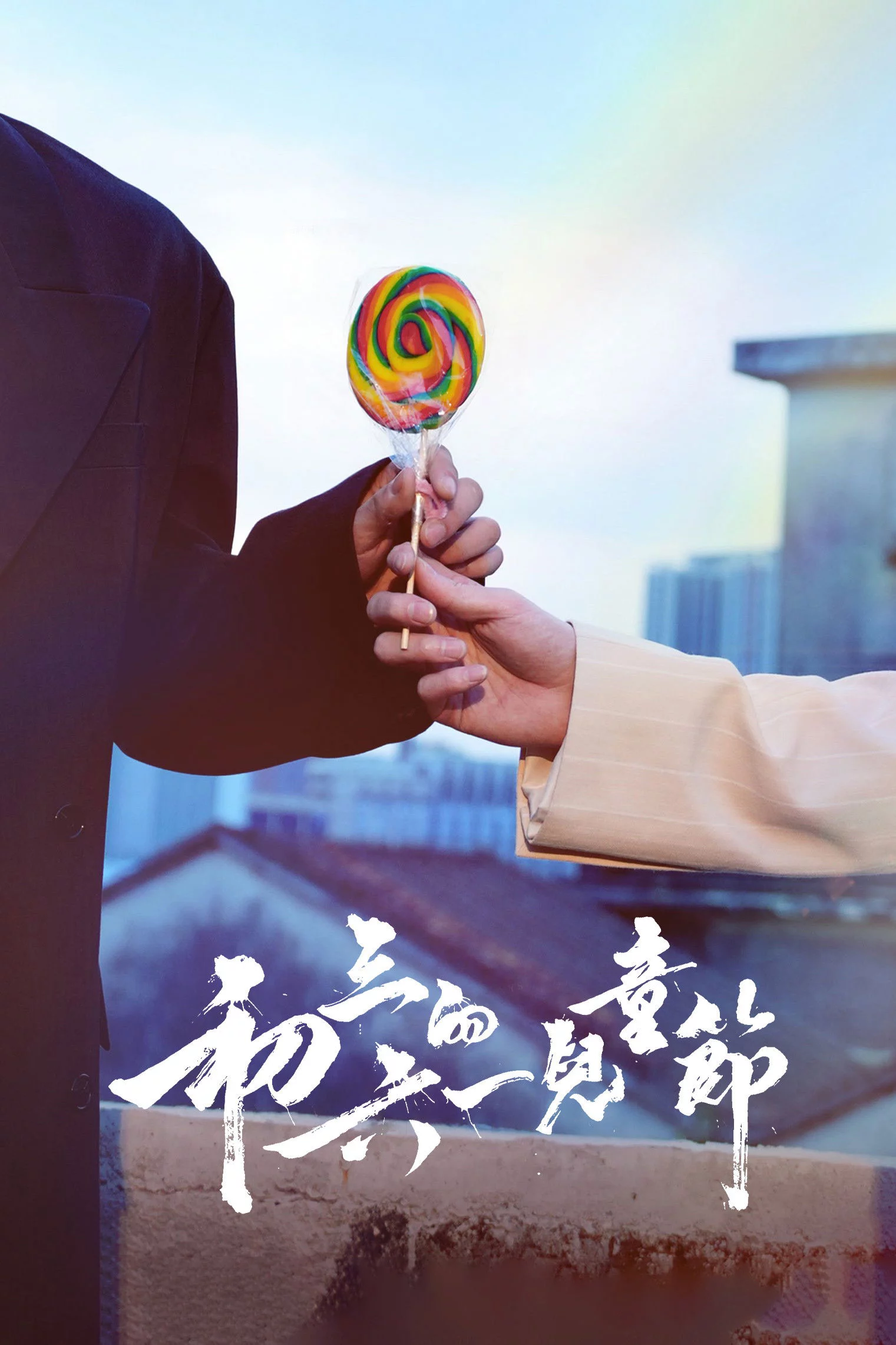 Tết Thiếu Nhi của Sơ Tam Sammy's Children's Day