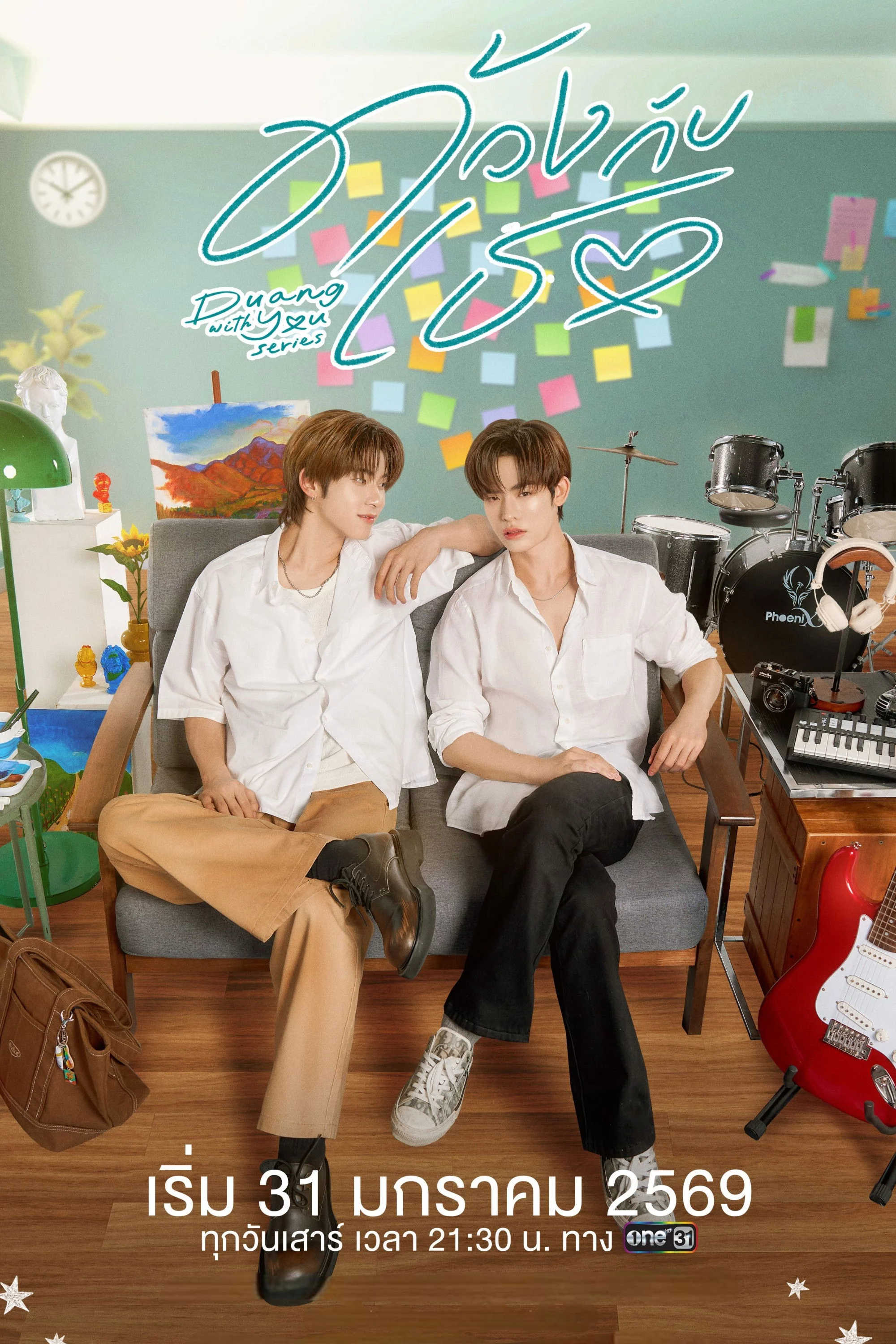 Tình Yêu Bọ Xít Duang With You