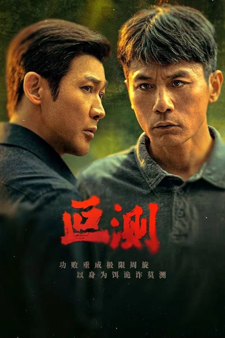 Anh Vũ Unpredictable